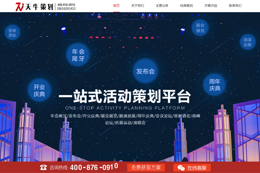 上海松江区网页设计公司制作的网站类型有哪些