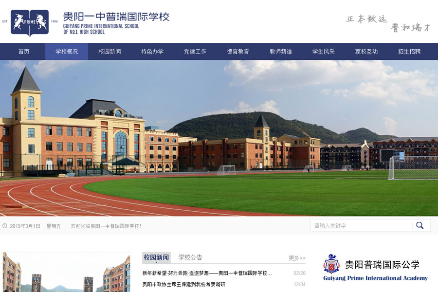 上海虹口区网页制作公司针对企业网站结构怎么设计