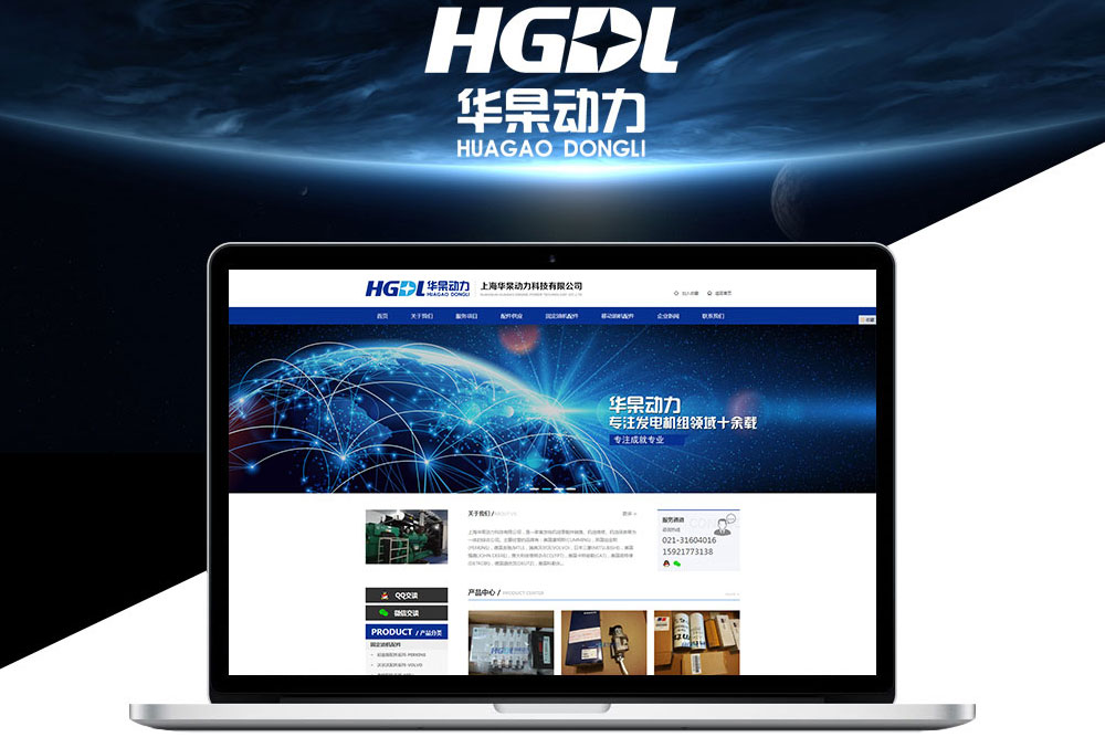 上海普陀区企业网站建设完成后做推广一定要备案吗