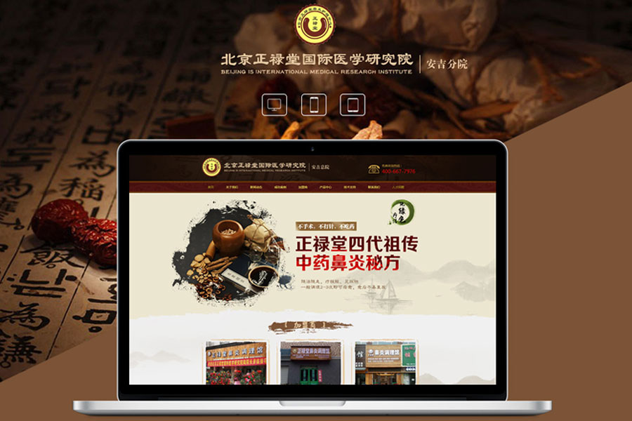 上海普陀区企业网站建设的一般要素
