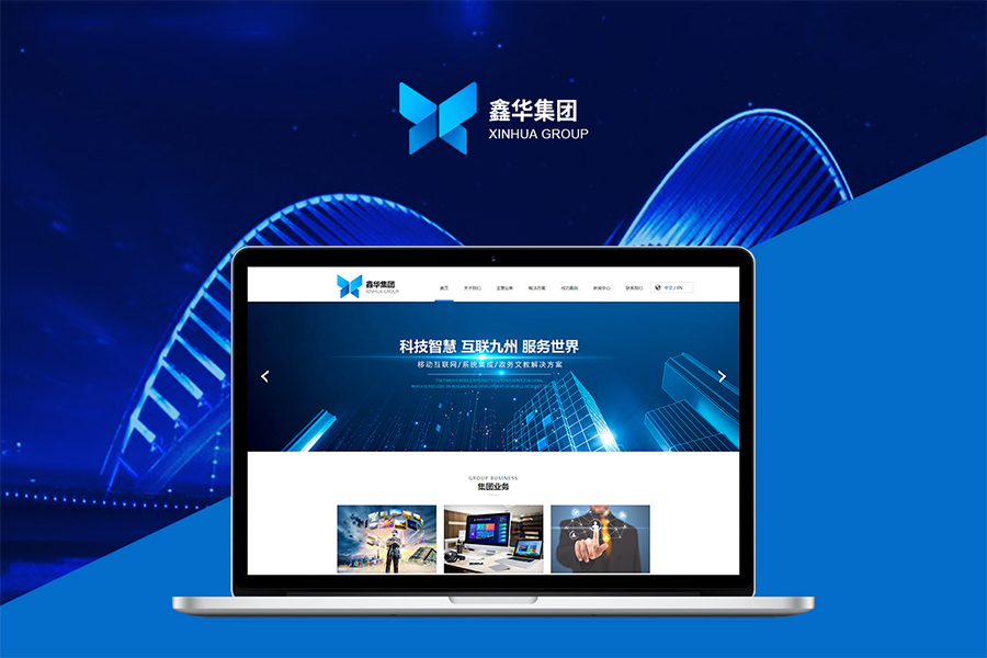 上海静安区网页设计公司制作网站建设要考虑那些方面的问题