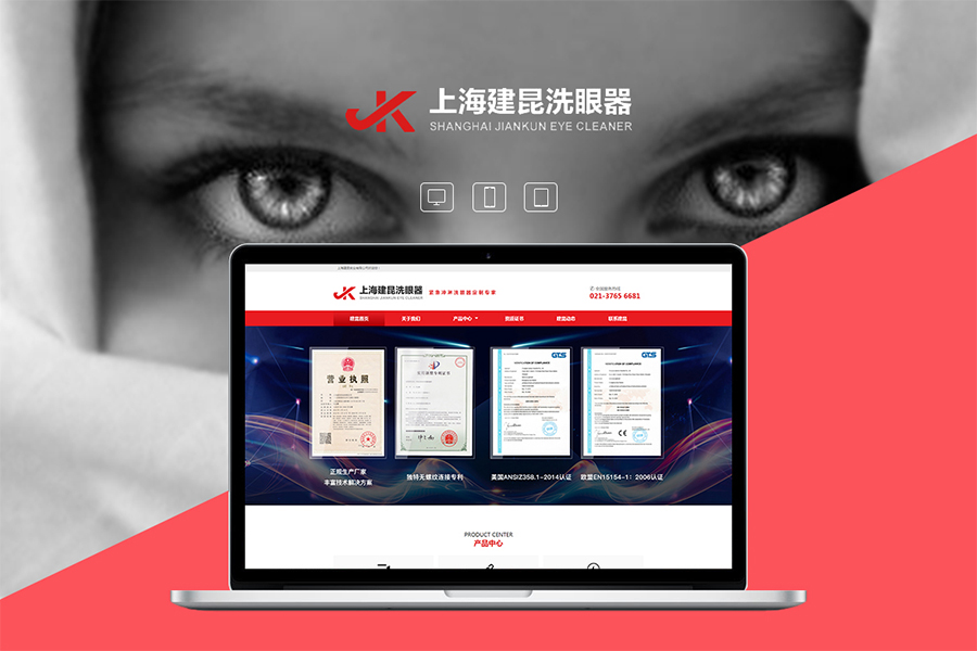 上海网站建设外贸公司是如何经营网站